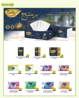 Ofertas de Hiper verde Egipto de 7 septiembre a 5 octubre 2026 Ofertas de regreso a clases - Página 21