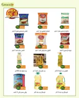 Ofertas de Hiper verde Egipto de 7 septiembre a 5 octubre 2026 Ofertas de regreso a clases - Página 13