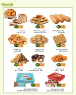 Ofertas de Hiper verde Egipto de 7 septiembre a 5 octubre 2026 Ofertas de regreso a clases - Página 3