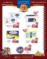 Ofertas de Mercado BIM Egipto de 8 a 14 septiembre 2026 Ofertas de regreso a clases - Página 4