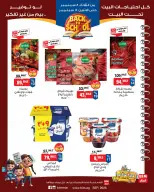Ofertas de Mercado BIM Egipto de 8 a 14 septiembre 2026 Ofertas de regreso a clases - Página 5