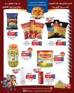 Ofertas de Mercado BIM Egipto de 8 a 14 septiembre 2026 Ofertas de regreso a clases - Página 2
