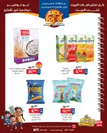 Ofertas de Mercado BIM Egipto de 8 a 14 septiembre 2026 Ofertas de regreso a clases - Página 8