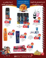 Ofertas de Mercado BIM Egipto de 8 a 14 septiembre 2026 Ofertas de regreso a clases - Página 12