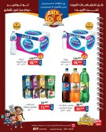 Ofertas de Mercado BIM Egipto de 8 a 14 septiembre 2026 Ofertas de regreso a clases - Página 7
