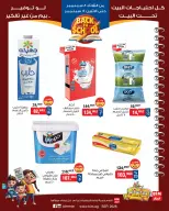 Ofertas de Mercado BIM Egipto de 8 a 14 septiembre 2026 Ofertas de regreso a clases - Página 3