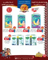 Ofertas de Mercado BIM Egipto de 8 a 14 septiembre 2026 Ofertas de regreso a clases - Página 11