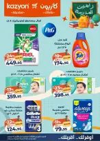 Ofertas de Mercado de Kazión Egipto de 8 a 14 septiembre 2026 Oferta del martes - Página 5