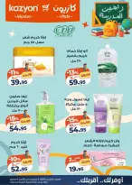 Ofertas de Mercado de Kazión Egipto de 8 a 14 septiembre 2026 Oferta del martes - Página 6
