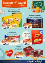 Ofertas de Mercado de Kazión Egipto de 8 a 14 septiembre 2026 Oferta del martes - Página 7
