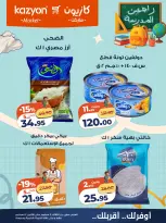 Ofertas de Mercado de Kazión Egipto de 8 a 14 septiembre 2026 Oferta del martes - Página 14