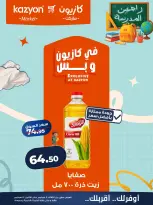 Ofertas de Mercado de Kazión Egipto de 8 a 14 septiembre 2026 Oferta del martes - Página 13