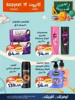 Ofertas de Mercado de Kazión Egipto de 8 a 14 septiembre 2026 Oferta del martes - Página 26