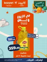 Ofertas de Mercado de Kazión Egipto de 8 a 14 septiembre 2026 Oferta del martes - Página 11