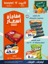 Ofertas de Mercado de Kazión Egipto de 8 a 14 septiembre 2026 Oferta del martes - Página 22