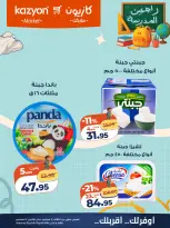 Ofertas de Mercado de Kazión Egipto de 8 a 14 septiembre 2026 Oferta del martes - Página 16