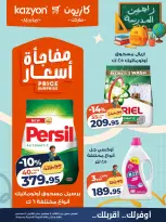 Ofertas de Mercado de Kazión Egipto de 8 a 14 septiembre 2026 Oferta del martes - Página 23