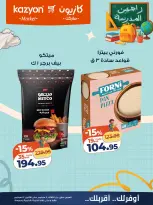Ofertas de Mercado de Kazión Egipto de 8 a 14 septiembre 2026 Oferta del martes - Página 18