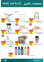 Ofertas de Mercado de Fathallah de 8 a 15 septiembre 2026 Ofertas de regreso a clases - Página 44