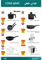 Ofertas de Mercado de Fathallah de 8 a 15 septiembre 2026 Ofertas de regreso a clases - Página 43