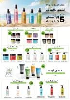 Ofertas de Mercado de Fathallah de 8 a 15 septiembre 2026 Ofertas de regreso a clases - Página 40