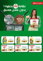 Ofertas de Mercado de Fathallah de 8 a 15 septiembre 2026 Ofertas de regreso a clases - Página 37