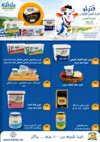 Ofertas de Mercado de Fathallah de 8 a 15 septiembre 2026 Ofertas de regreso a clases - Página 14