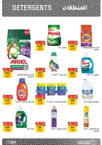 Ofertas de Mercado de Fathallah de 8 a 15 septiembre 2026 Ofertas de regreso a clases - Página 35