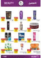 Ofertas de Mercado de Fathallah de 8 a 15 septiembre 2026 Ofertas de regreso a clases - Página 34