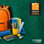 Ofertas de Mercado de Fathallah de 8 a 15 septiembre 2026 Ofertas de regreso a clases - Página 2