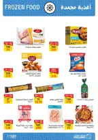 Ofertas de Mercado de Fathallah de 8 a 15 septiembre 2026 Ofertas de regreso a clases - Página 22