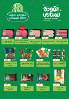 Ofertas de Mercado de Fathallah de 8 a 15 septiembre 2026 Ofertas de regreso a clases - Página 9