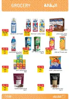 Ofertas de Mercado de Fathallah de 8 a 15 septiembre 2026 Ofertas de regreso a clases - Página 16