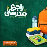 Ofertas de Mercado de Fathallah de 8 a 15 septiembre 2026 Ofertas de regreso a clases - Página 1