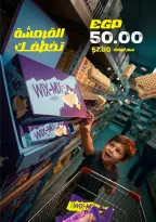 Ofertas de Mercado de Fathallah de 8 a 15 septiembre 2026 Ofertas de regreso a clases - Página 26