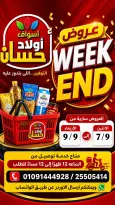 Ofertas de Mercados de Hassan Sons de 7 a 9 septiembre 2026 Ofertas de fin de semana - Página 1