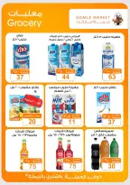 Ofertas de mercado de gomla Assiut de 6 a 20 septiembre 2026 Ofertas de apertura - Página 18