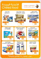 Ofertas de mercado de gomla Assiut de 6 a 20 septiembre 2026 Ofertas de apertura - Página 9
