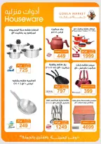 Ofertas de mercado de gomla Assiut de 6 a 20 septiembre 2026 Ofertas de apertura - Página 38