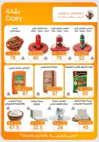 Ofertas de mercado de gomla Assiut de 6 a 20 septiembre 2026 Ofertas de apertura - Página 5