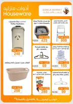 Ofertas de mercado de gomla Assiut de 6 a 20 septiembre 2026 Ofertas de apertura - Página 39