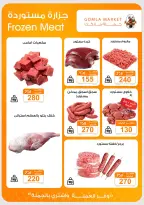 Ofertas de mercado de gomla Assiut de 6 a 20 septiembre 2026 Ofertas de apertura - Página 4