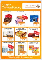 Ofertas de mercado de gomla Assiut de 6 a 20 septiembre 2026 Ofertas de apertura - Página 21