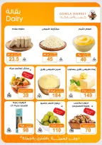 Ofertas de mercado de gomla Assiut de 6 a 20 septiembre 2026 Ofertas de apertura - Página 7