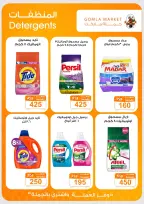 Ofertas de mercado de gomla Assiut de 6 a 20 septiembre 2026 Ofertas de apertura - Página 24