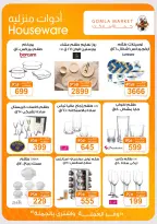 Ofertas de mercado de gomla Assiut de 6 a 20 septiembre 2026 Ofertas de apertura - Página 37