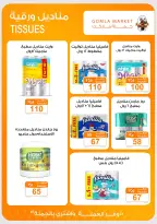 Ofertas de mercado de gomla Assiut de 6 a 20 septiembre 2026 Ofertas de apertura - Página 31