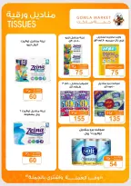 Ofertas de mercado de gomla Assiut de 6 a 20 septiembre 2026 Ofertas de apertura - Página 30