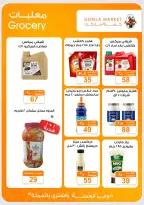 Ofertas de mercado de gomla Assiut de 6 a 20 septiembre 2026 Ofertas de apertura - Página 14