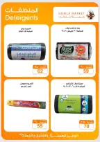 Ofertas de mercado de gomla Assiut de 6 a 20 septiembre 2026 Ofertas de apertura - Página 27